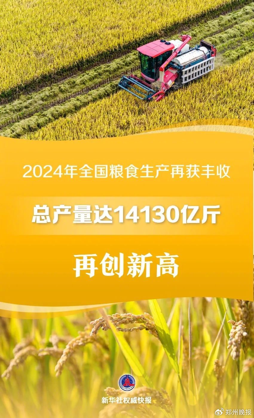 2024大国粮仓底气更足