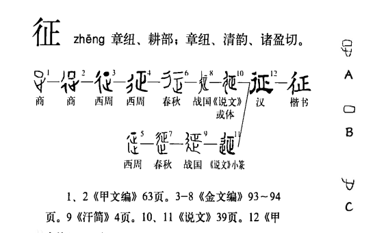 征组词，探索词汇构成的新领域