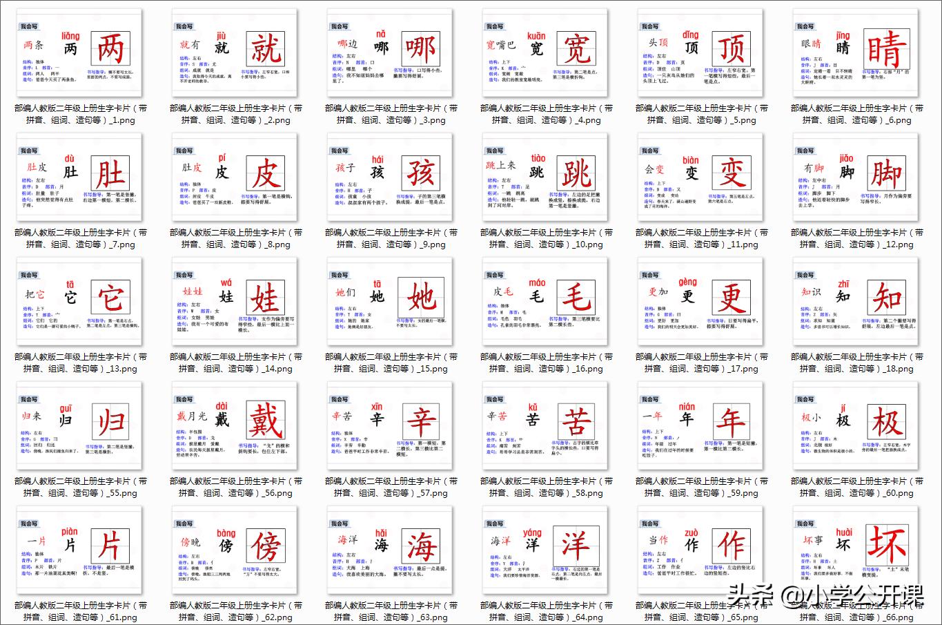 关于就的组词的文章