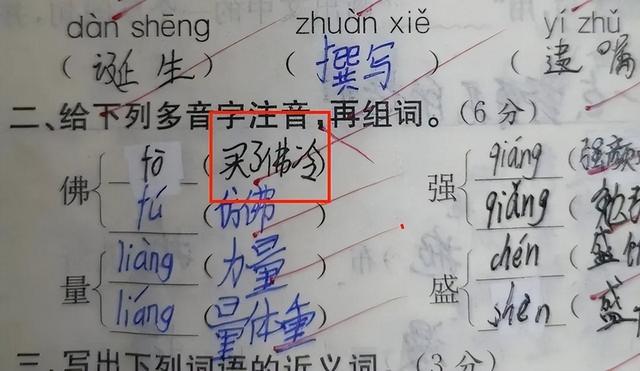 象字组词，铸就自信与成就感的神奇之旅