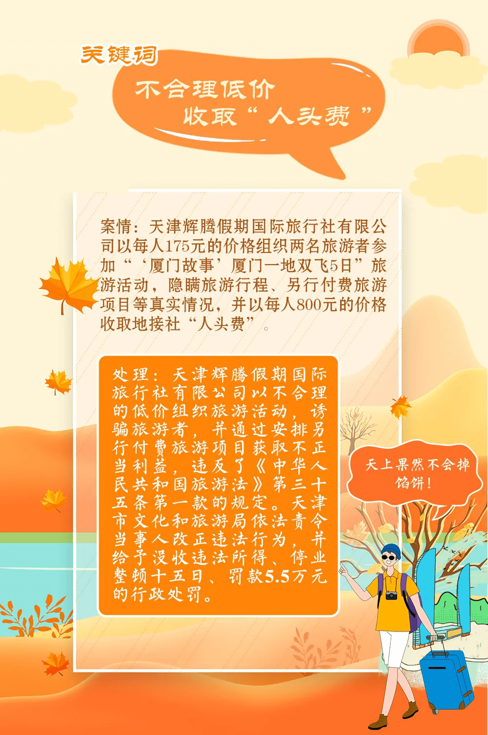 耳组词，探索与发现之旅