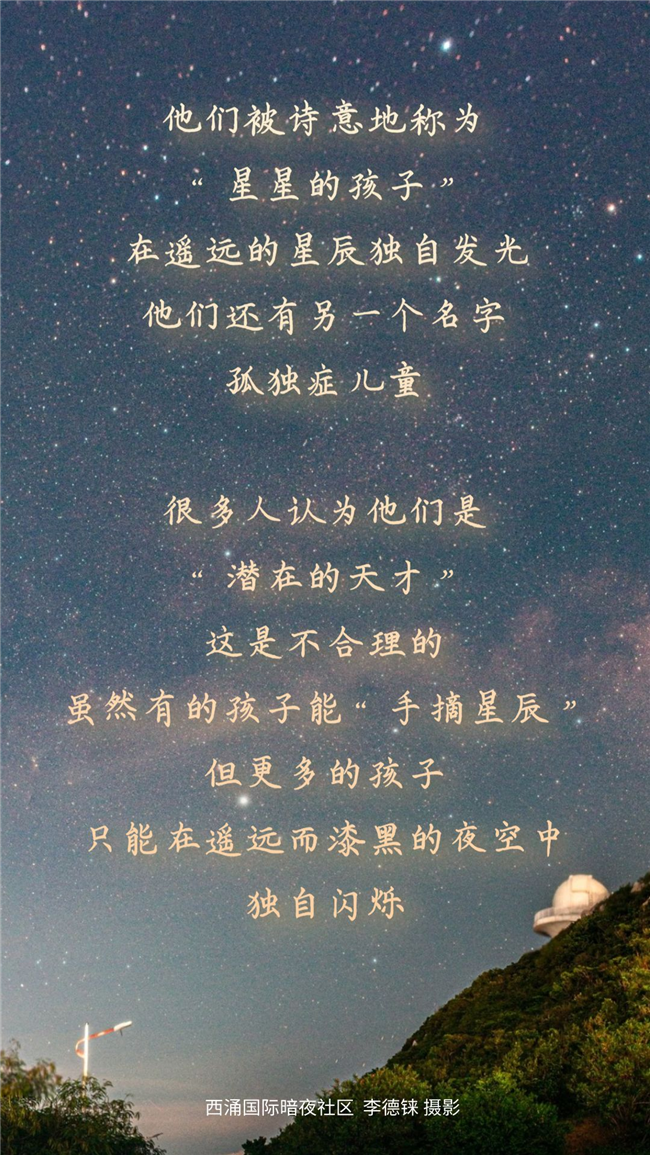 星组词语的魅力世界💫✨