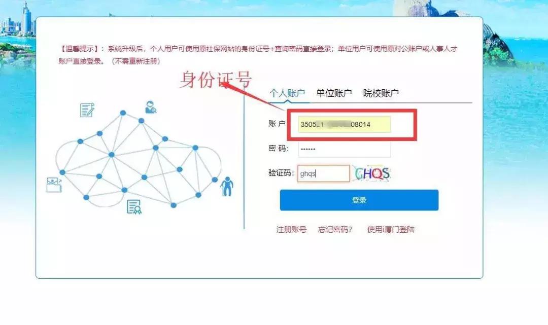 厦门社保卡查询，便捷性与隐私保护的微妙平衡