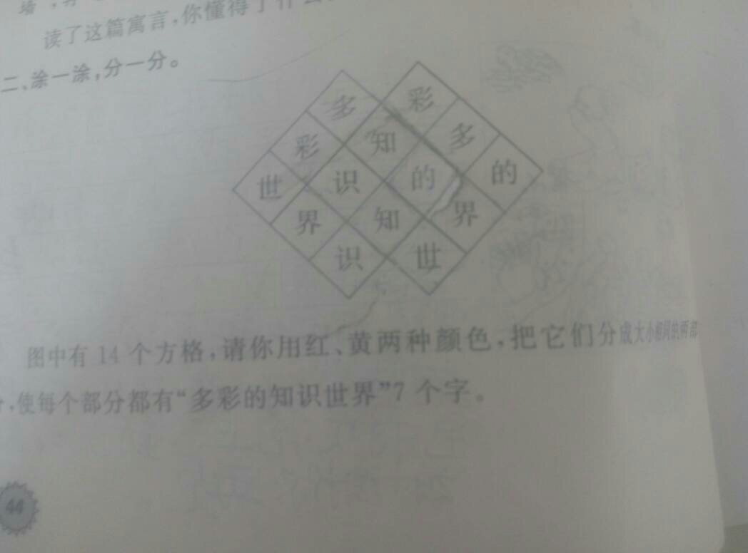 渔字组词，带你领略多彩词汇世界