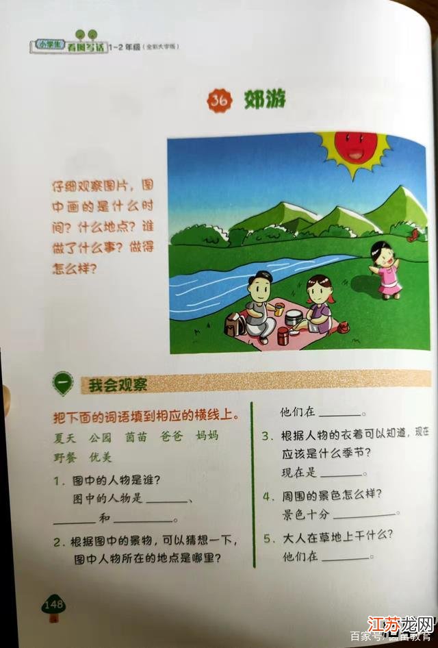 趣组词，一场自然美景的探险之旅