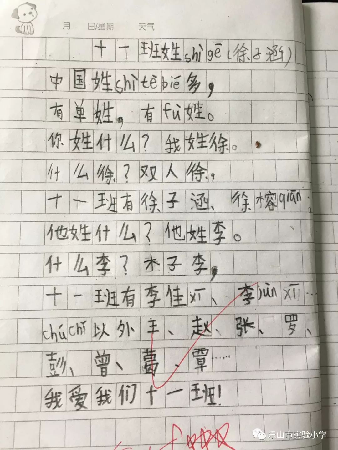 探索虑字的丰富组词