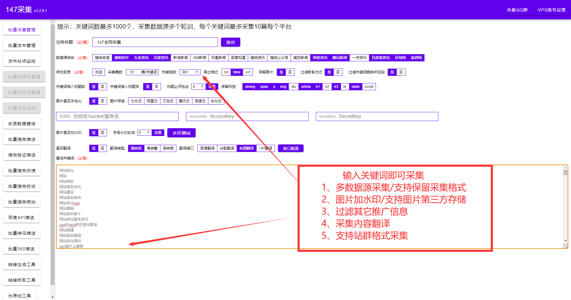 如何搜集信息，详细步骤指南