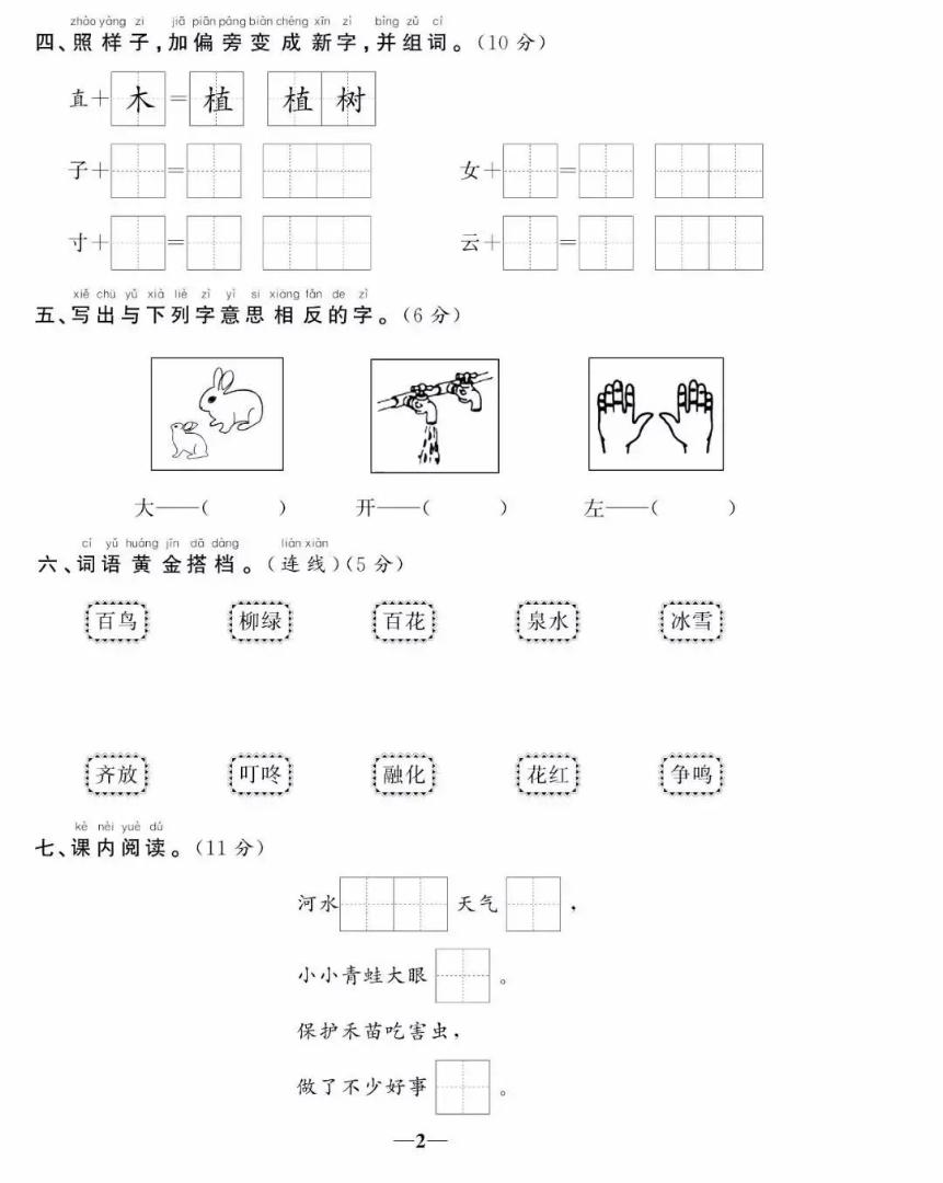 木的组词——探寻木的奥秘与魅力