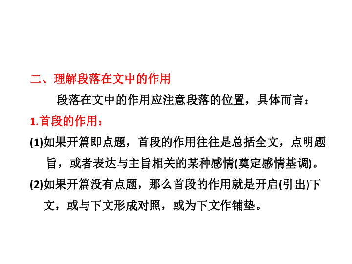 字组词语，词语构造的奥秘与意义探寻