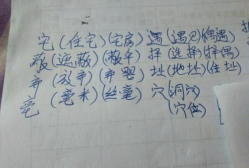 关于放字组词的论述