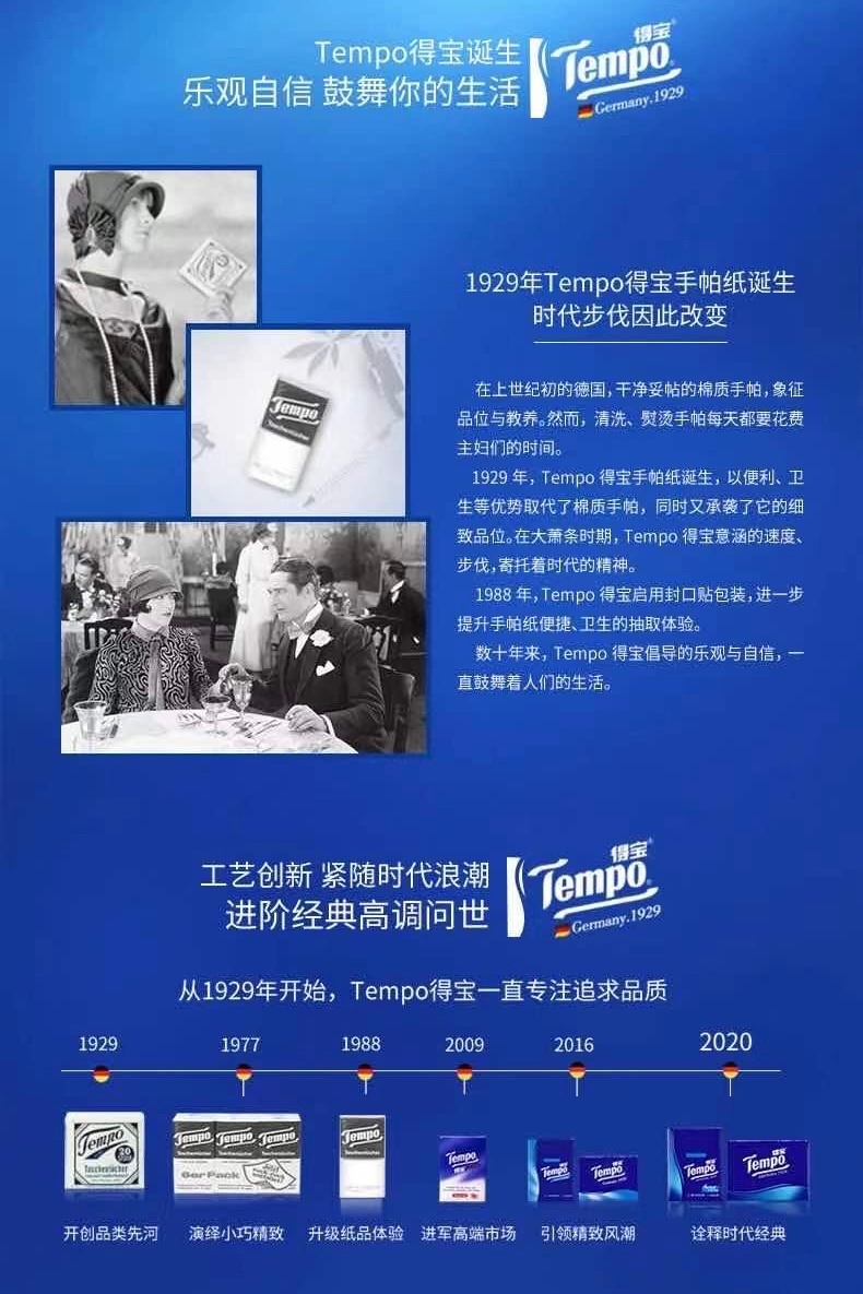 揭秘Tempo的真正含义，你绝对不可错过！