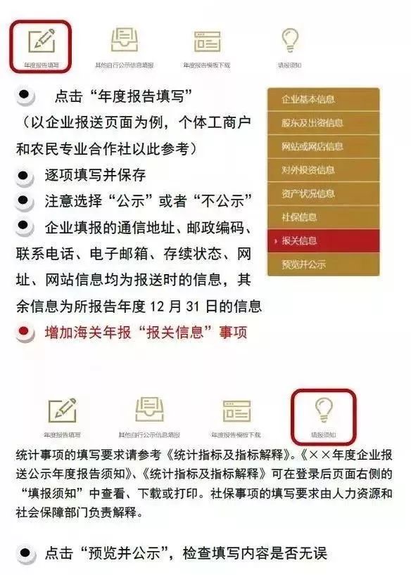 北京工商局企业年检，全面解读流程与要点