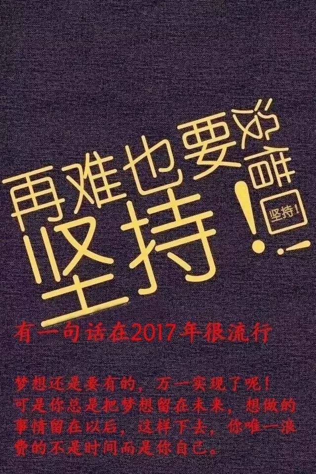 不渝之决心，如何培养坚持与专注的习惯