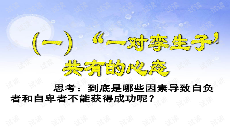 心的组词，唤醒潜能，铸就自信的基石