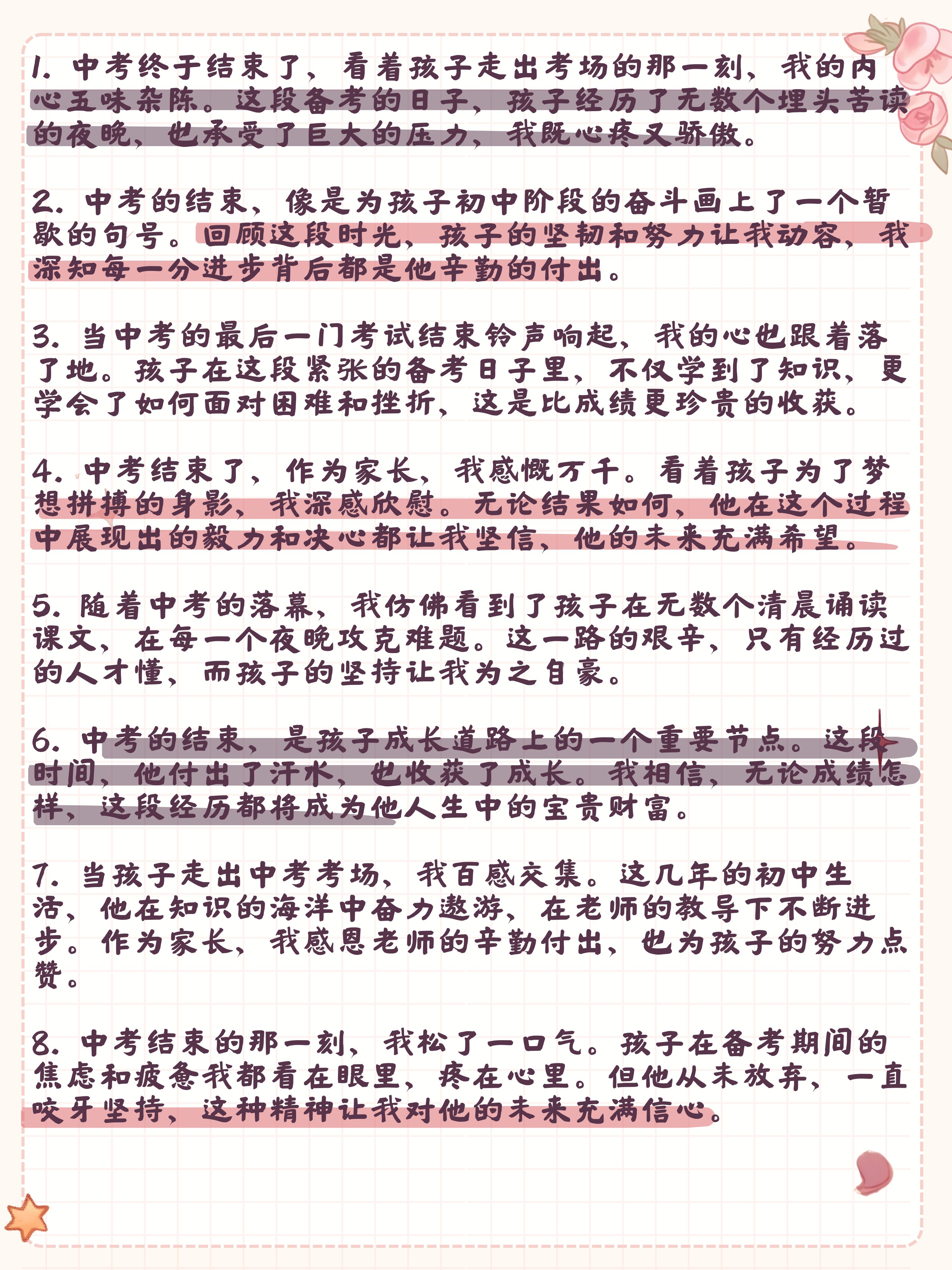 有的组词是力量，有的组词是希望，一篇关于学习变化带来的自信与成就感的励志文章