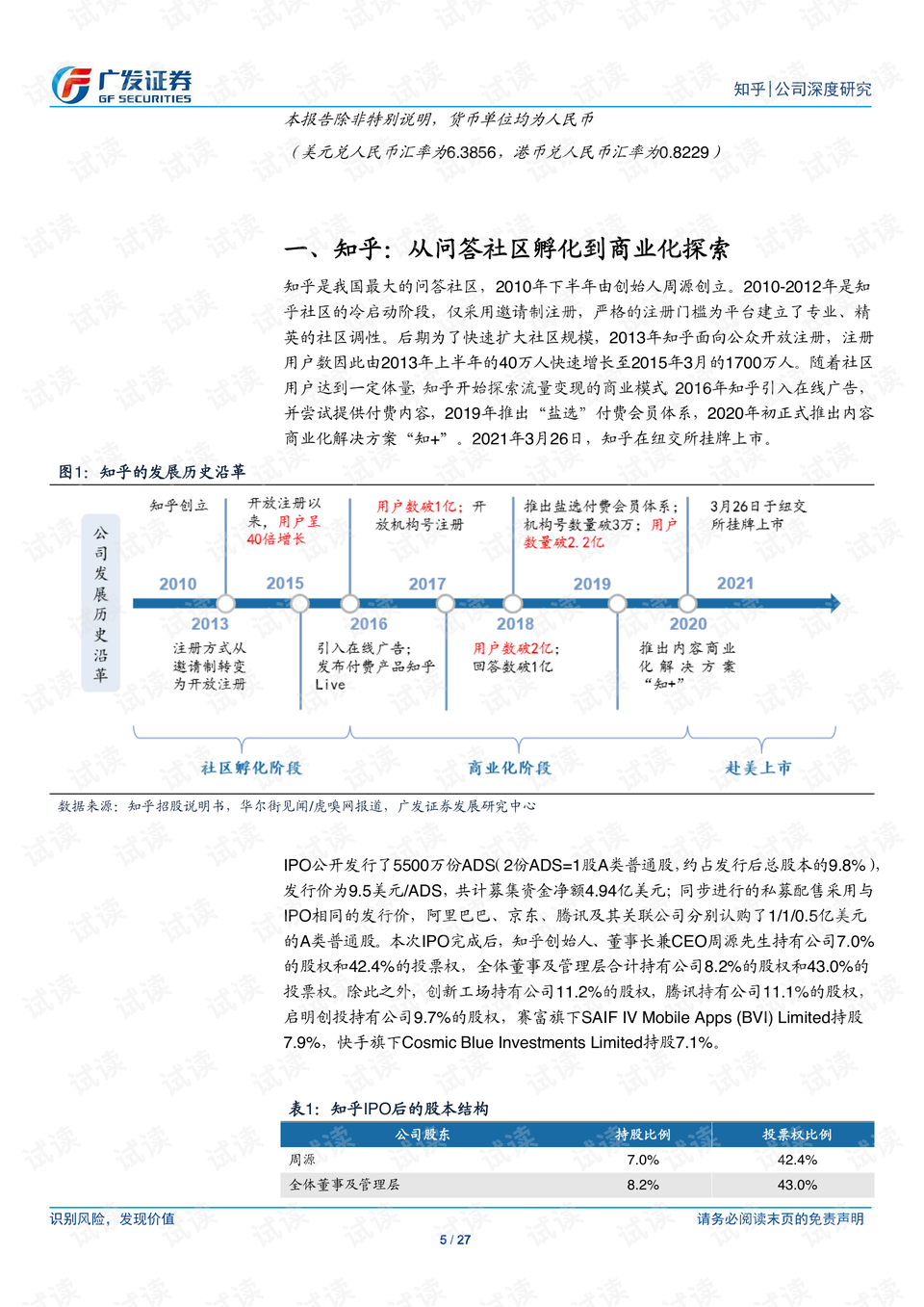 Angel的中文意思及其多维度解读