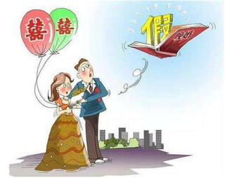 上海婚假调整，时代的变迁与影响