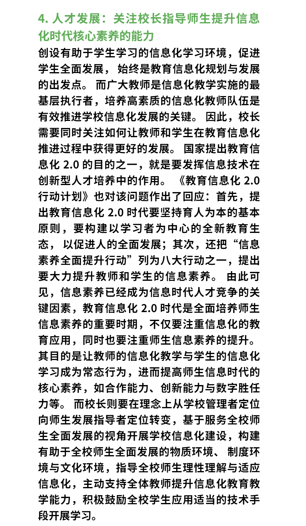 心的多元组词与内涵演变