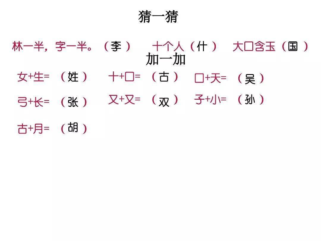 氏组词一年级，小小起步，大大未来