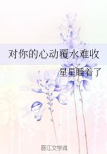 覆水难收什么意思