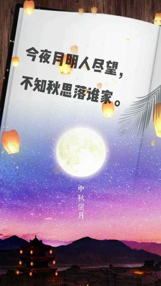 今夜月明人尽望 不知秋思落谁家 —— 全新智能科技产品，点亮生活之光