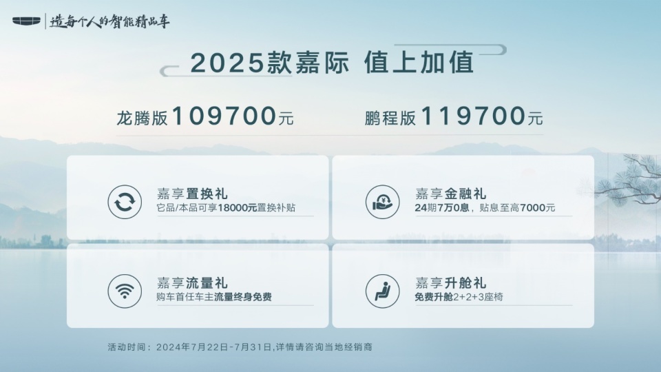 2025年苏7会降价吗？全新科技体验等你来探秘！