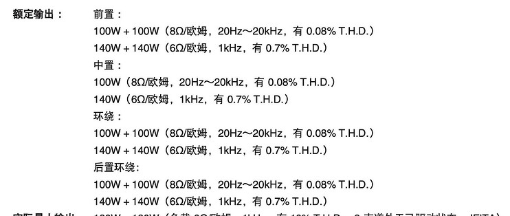 输出功率4KW，观点论述